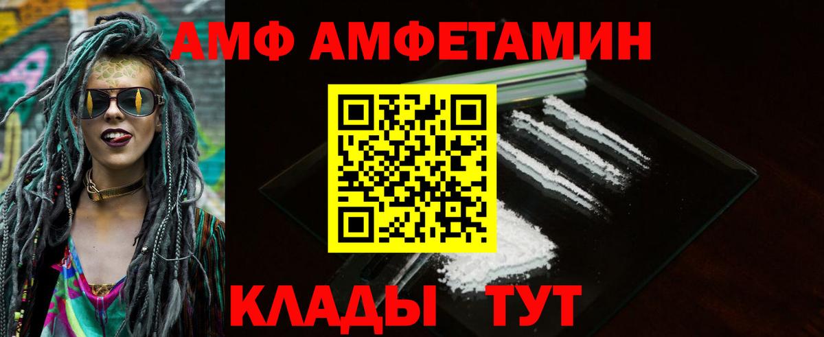 Amphetamine 98%  Амфетамин  Amphetamine  Вход с VPN  Алушта 