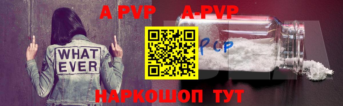 Alpha PVP мука  Alfa_PVP VHQ  Алушта  Вход с VPN  A PVP крисы CK 