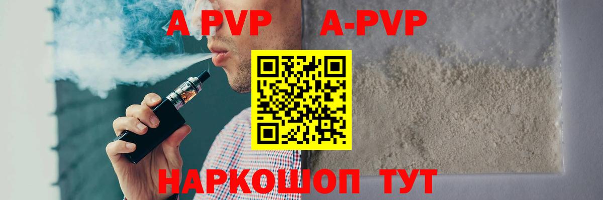 Alpha PVP мука Алушта
