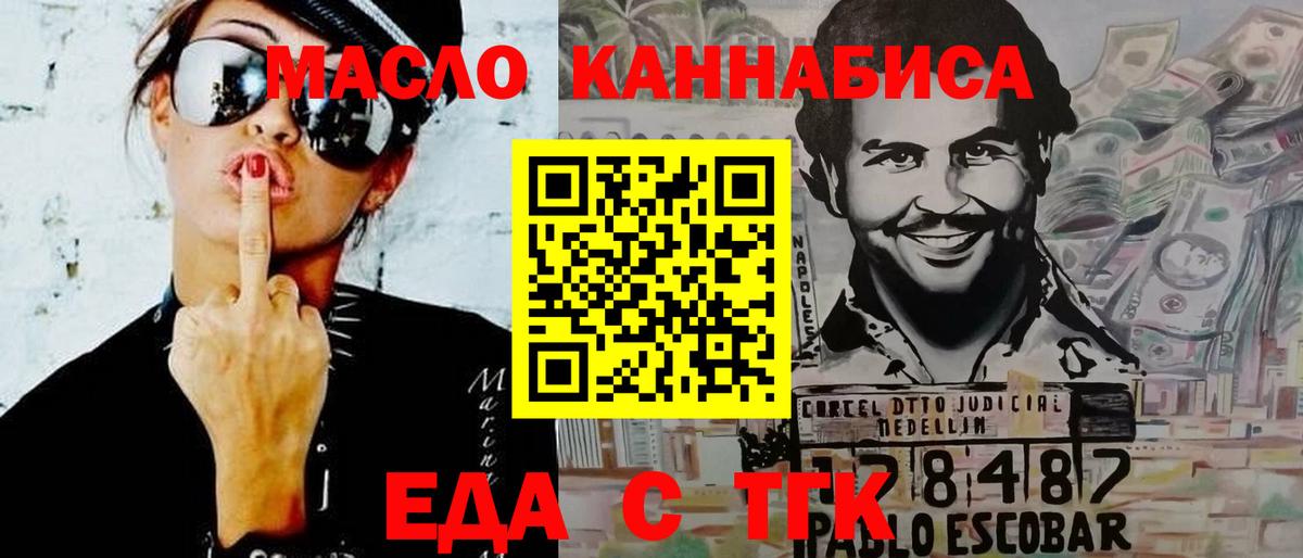 Canna-Cookies конопля  Вход с VPN  Алушта 