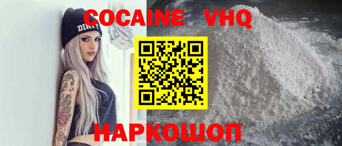 КОКАИН 97%  Cocaine 97%  Вход с VPN  Алушта 