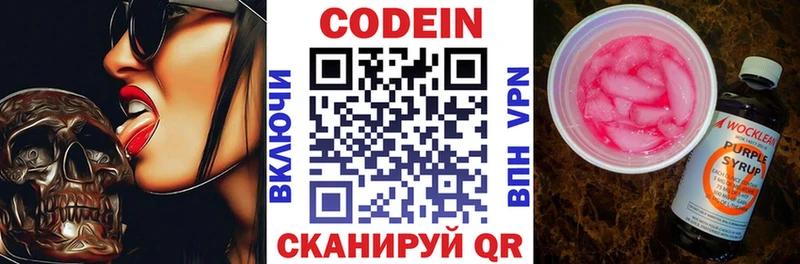 KRAKEN tor  Алушта  Кодеин Purple Drank 