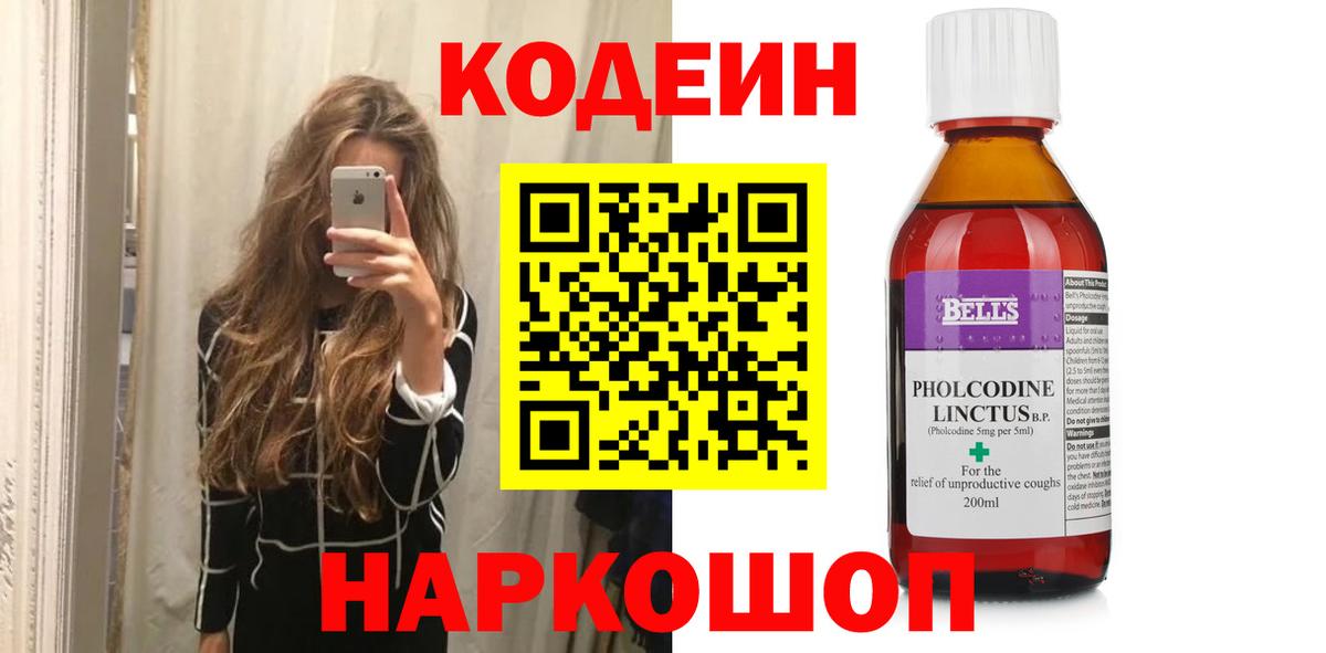 хочу   Кодеиновый сироп Lean напиток Lean (лин)  Кодеиновый сироп Lean напиток Lean (лин)  Вход с VPN  Алушта 