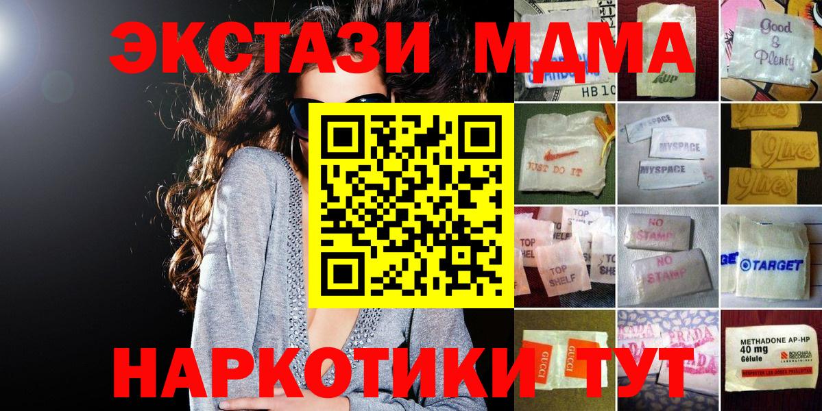 Метадон  Molly  Вход с VPN  Алушта  Масло THC  Купить наркоту  Гарик  Марки  Меф  МАРИХУАНА  КОКАИН 