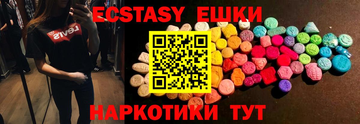 Алушта  Ecstasy таблы  blacksprut маркетплейс  Вход с VPN 