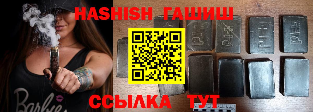 ГАШ Cannabis Алушта