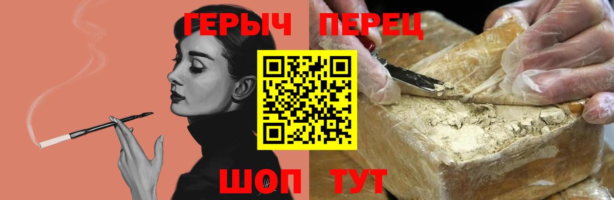Героин  ГЕРОИН Афган  Вход с VPN  Алушта 