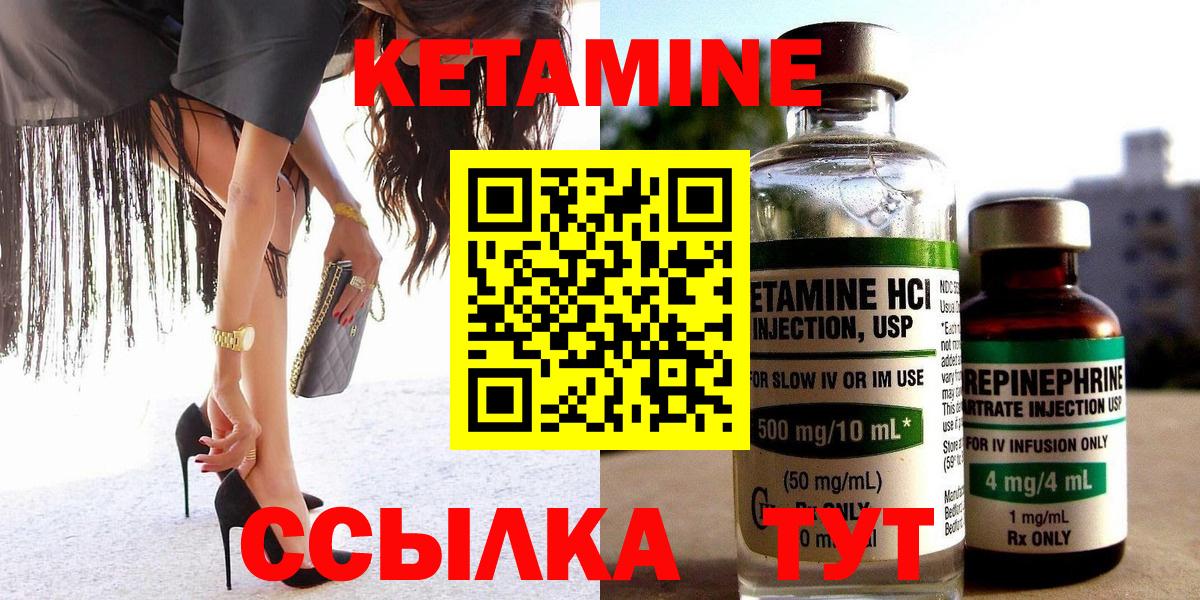 Кетамин ketamine Алушта