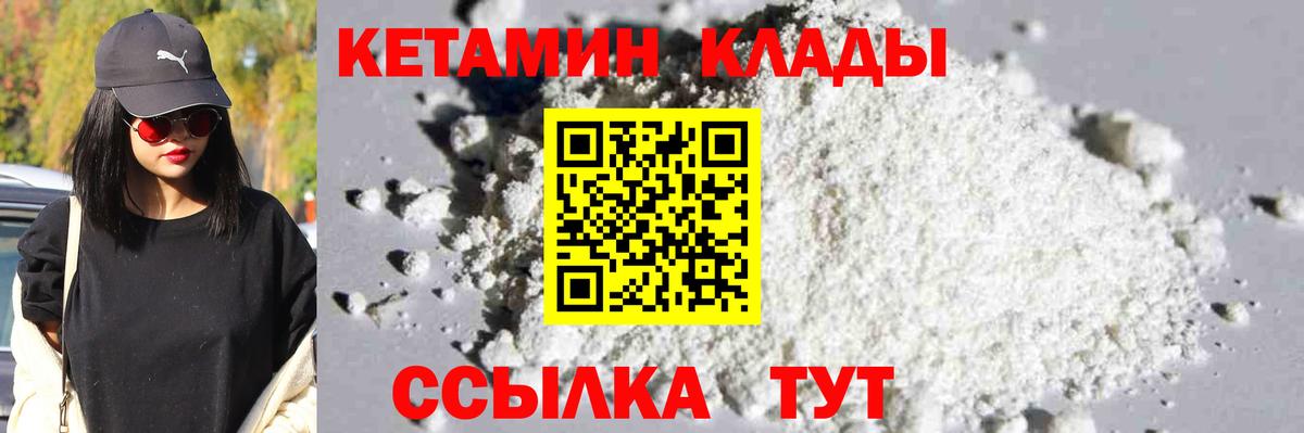 Кетамин VHQ  ссылка на мегу ТОР  Алушта  Вход с VPN 