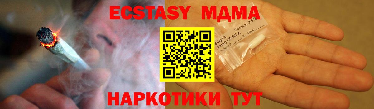 Алушта  MDMA VHQ  MDMA  MDMA VHQ  Вход с VPN 