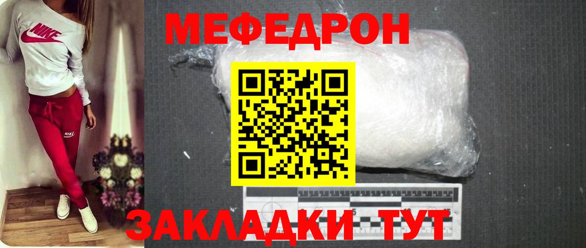 Алушта  МЕФ мяу мяу  Мефедрон  Меф кристаллы  Вход с VPN 