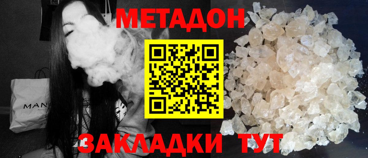кракен ссылки  МЕТАДОН methadone  Алушта  Вход с VPN  Метадон мёд 