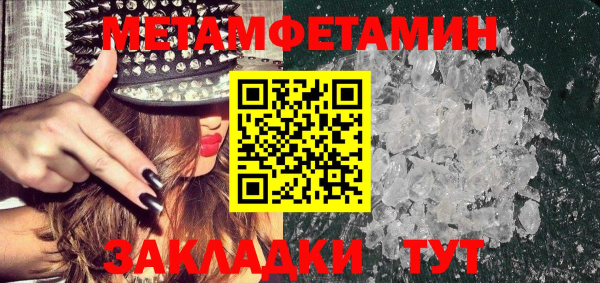 МЕТАМФЕТАМИН витя Алушта