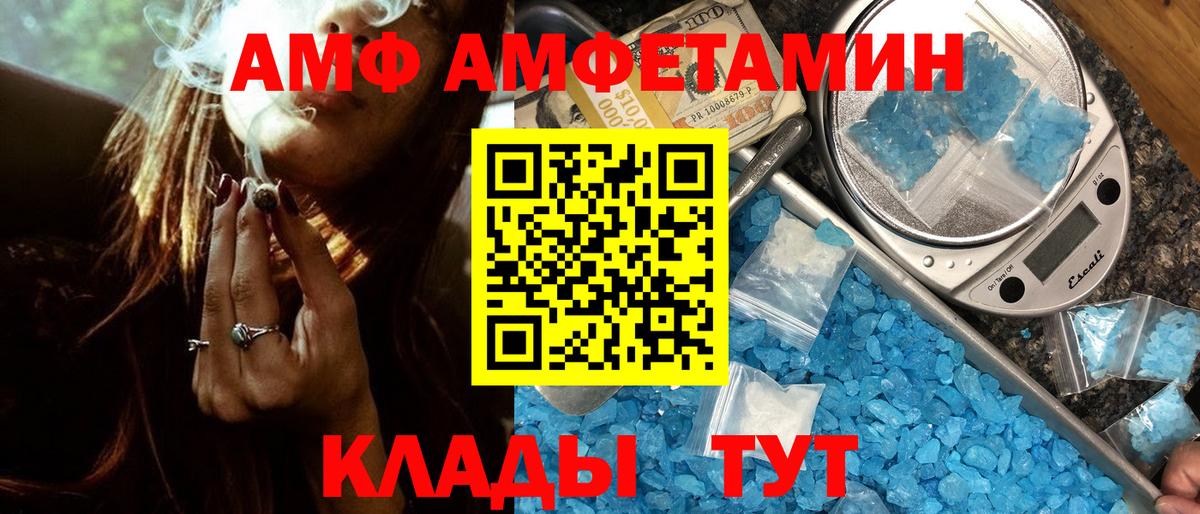 МЕТАМФЕТАМИН мет  Вход с VPN  Алушта  МЕТАМФЕТАМИН мет 