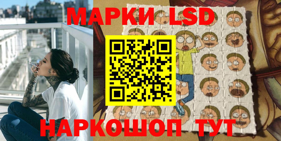 Наркотические марки 1,5мг Алушта