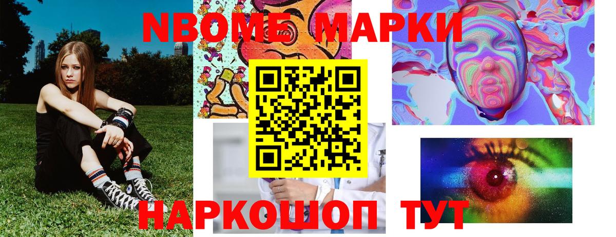 цена   Наркотические марки 1500мкг  Марки NBOMe  Наркотические марки 1500мкг  Вход с VPN  Алушта 