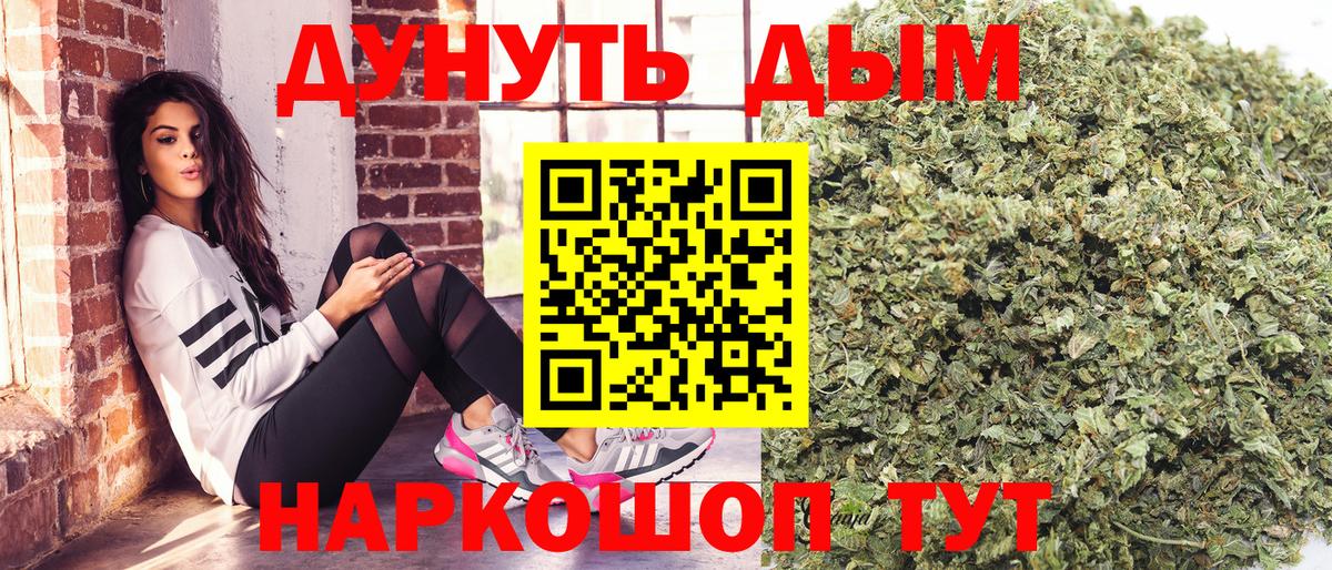 Каннабис Ganja Алушта